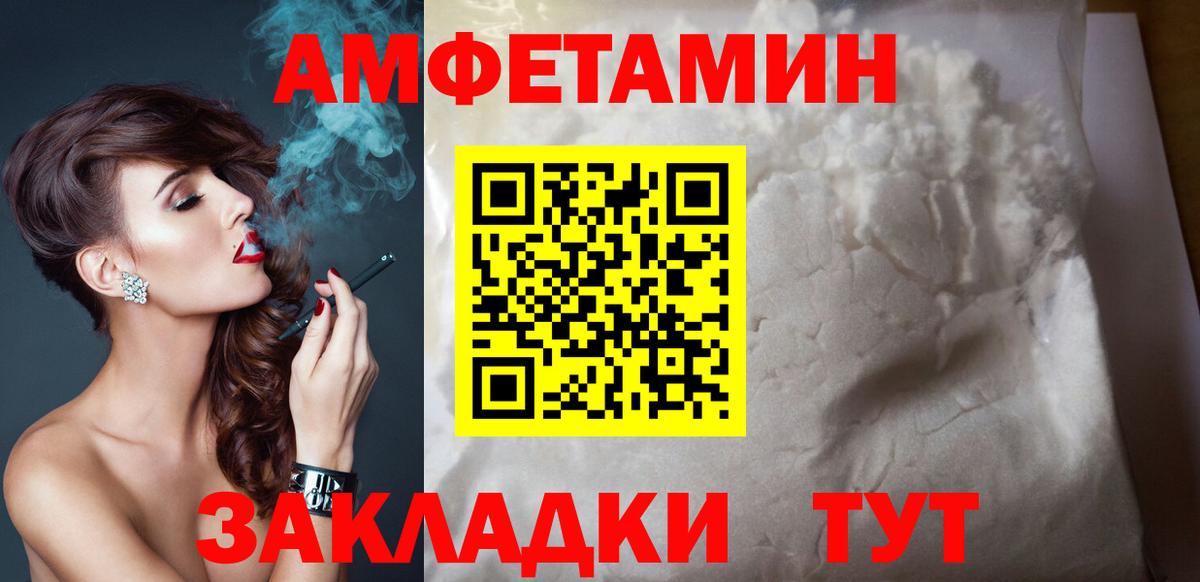 Орехово-Зуево  Amphetamine    как зайти  Amphetamine VHQ  Вход с VPN  АМФ 