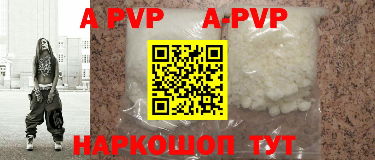 Alpha-PVP Crystall  Вход с VPN  Орехово-Зуево  А ПВП  Alpha PVP Соль 