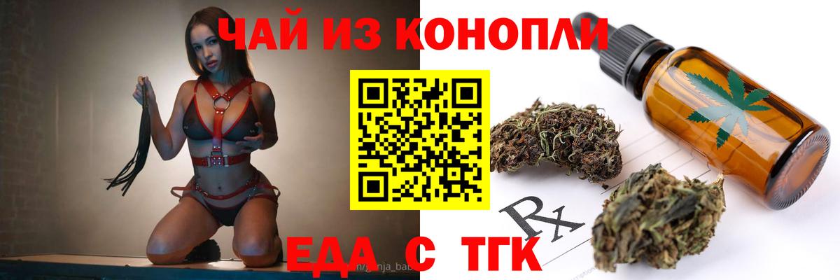 Печенье с ТГК конопля  Вход с VPN  Орехово-Зуево 