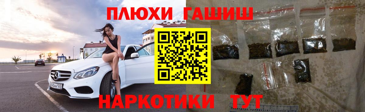 ГАШ 40% ТГК  ГАШИШ  Гашиш hashish  Орехово-Зуево  Вход с VPN 