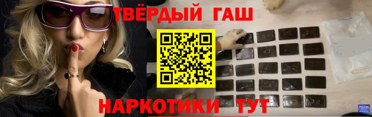 ГАШИШ хэш Орехово-Зуево