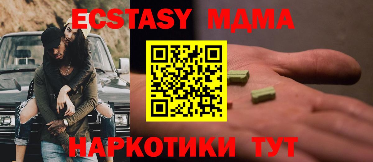 МДМА молли  МДМА  МДМА молли  Орехово-Зуево  Вход с VPN 