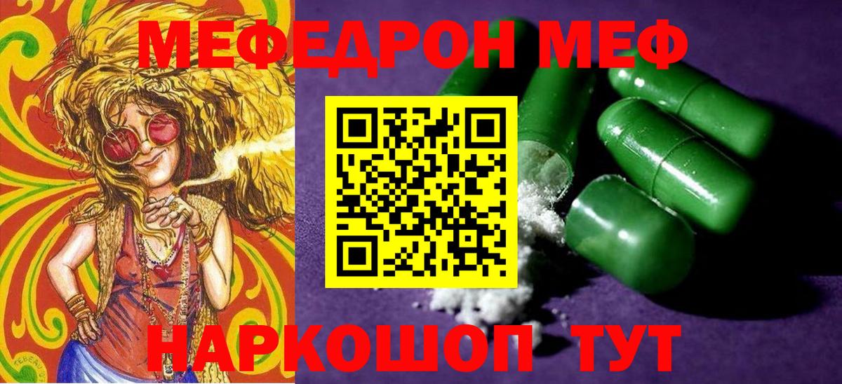 Орехово-Зуево  МЯУ-МЯУ  Мефедрон  Вход с VPN  МЕФ VHQ  МЕФ мяу мяу 