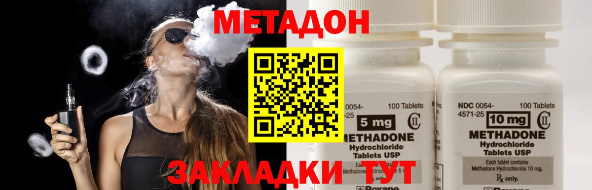 МЕТАДОН VHQ  Метадон VHQ  Орехово-Зуево  Вход с VPN 