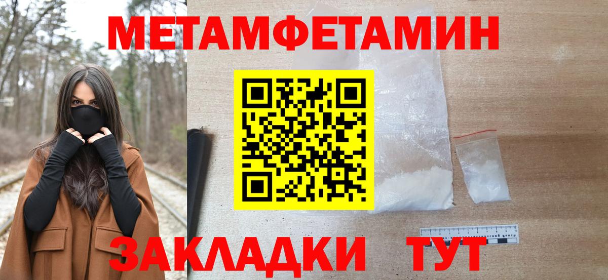 Метамфетамин Декстрометамфетамин 99.9%  Вход с VPN  Орехово-Зуево 