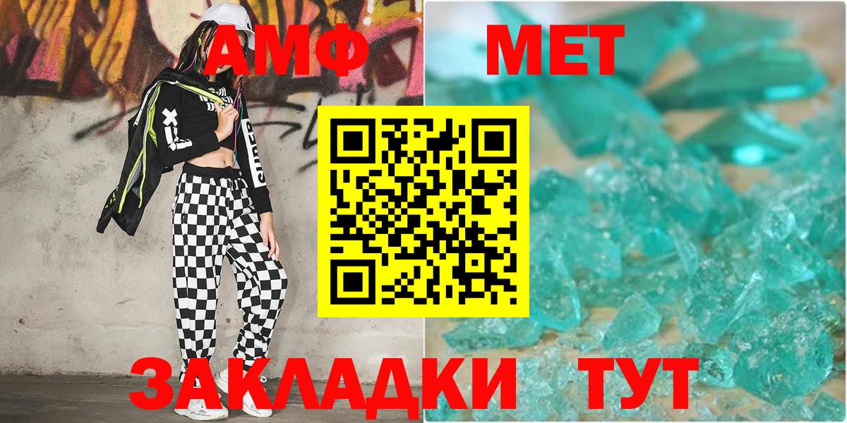 МЕТАМФЕТАМИН кристалл Орехово-Зуево