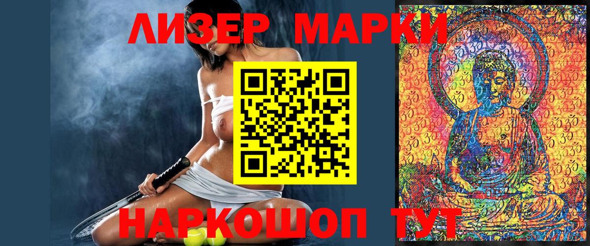 Орехово-Зуево  Наркотические марки  Вход с VPN  Наркотические марки 1500мкг 