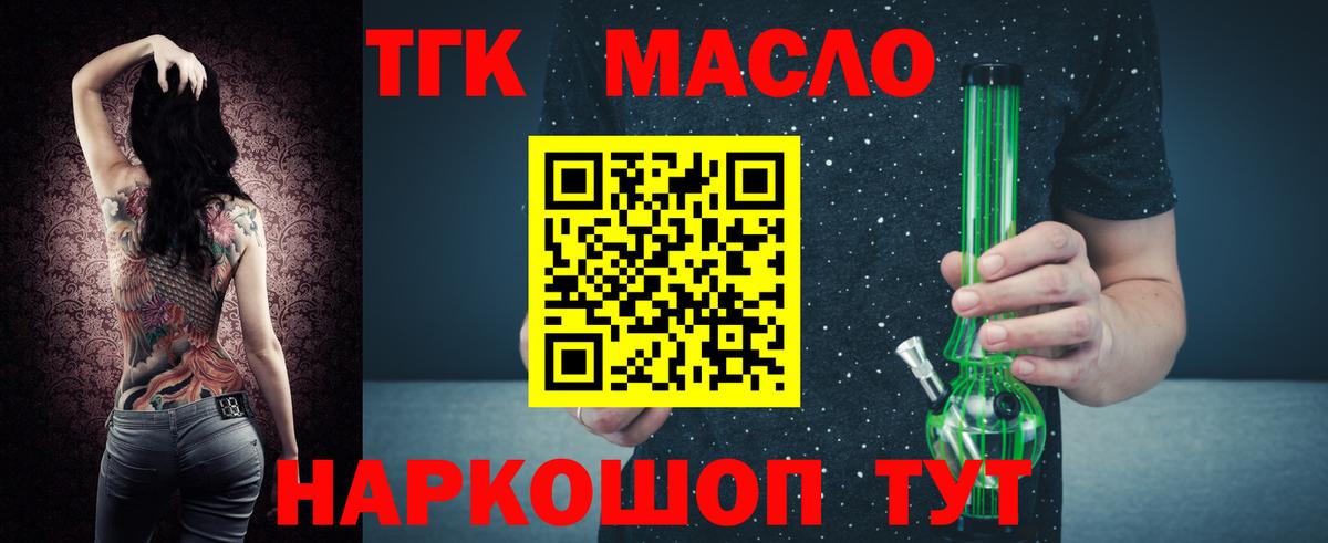 Дистиллят ТГК Wax Орехово-Зуево