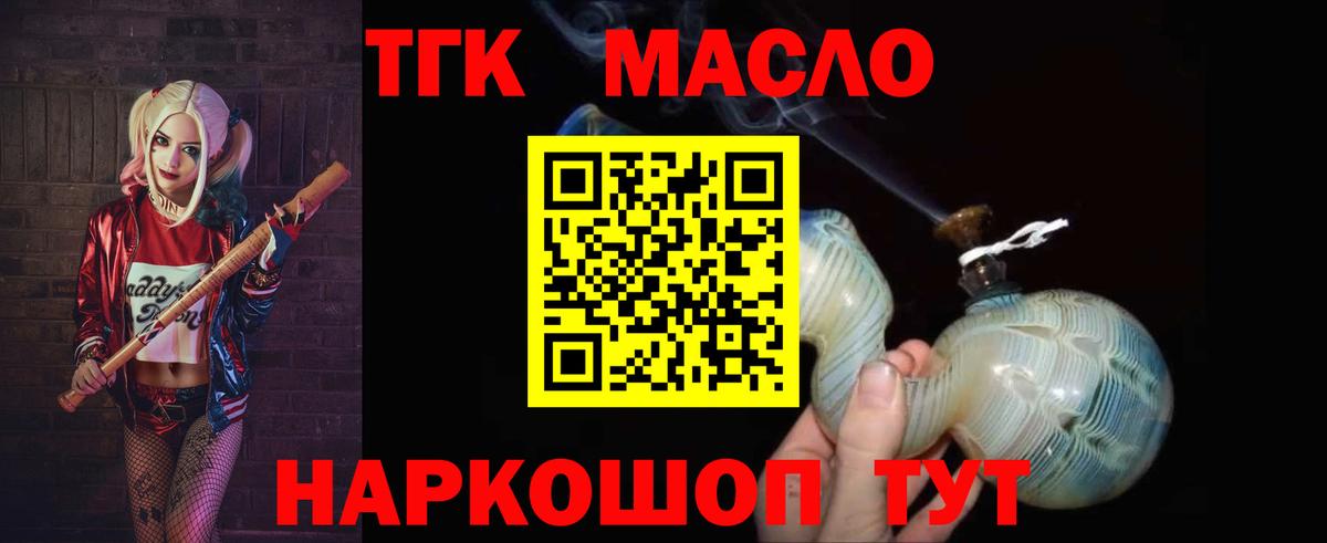 Орехово-Зуево  Дистиллят ТГК вейп    маркетплейс  Вход с VPN 